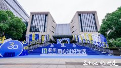 联华30周年庆典-礼